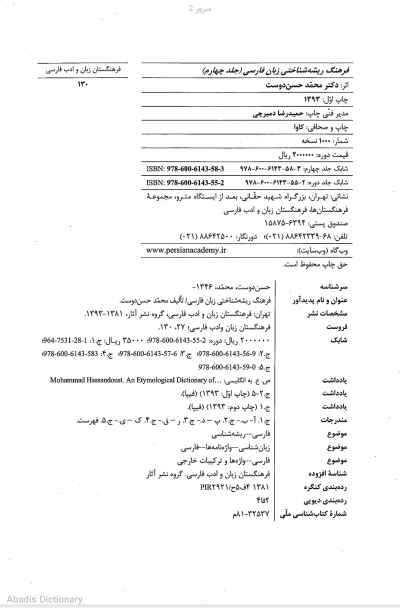 سرور 2